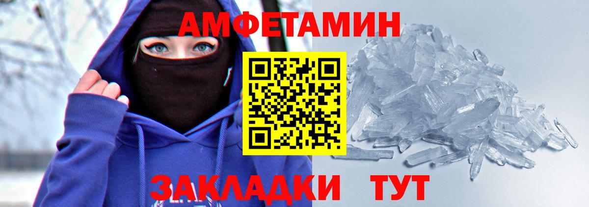 АМФЕТАМИН VHQ  Вход с VPN  Октябрьский 