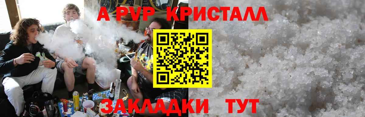 А ПВП VHQ  Alpha-PVP  Alfa_PVP кристаллы  Октябрьский  A-PVP Crystall  Вход с VPN 