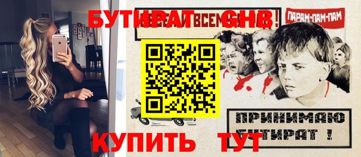Бутират  Бутират вода  Вход с VPN  Октябрьский 