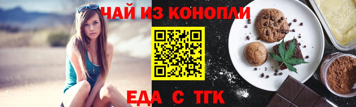 Canna-Cookies марихуана Октябрьский