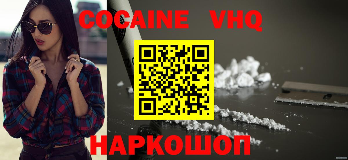 КОКАИН Колумбийский  Вход с VPN  Октябрьский  COCAIN  Cocaine VHQ 