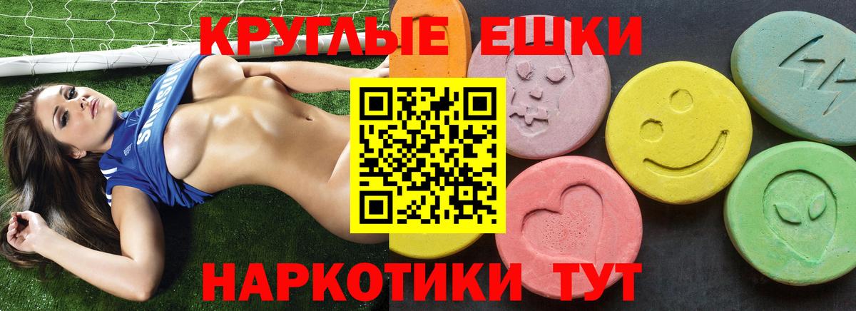 ЭКСТАЗИ 280 MDMA  Вход с VPN  Октябрьский  Ecstasy MDMA 