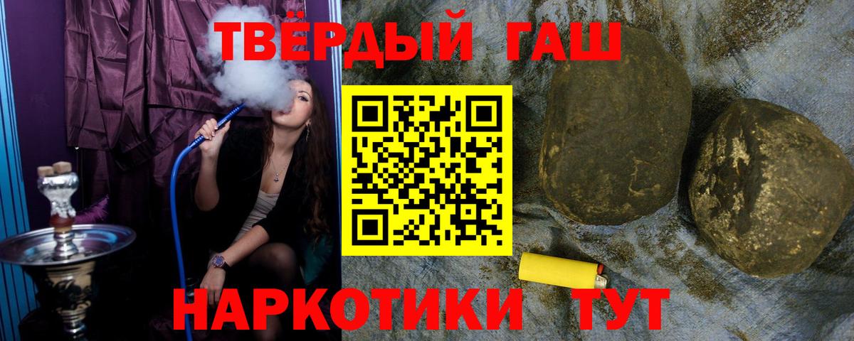 ГАШ хэш  ГАШИШ  Октябрьский  Вход с VPN 