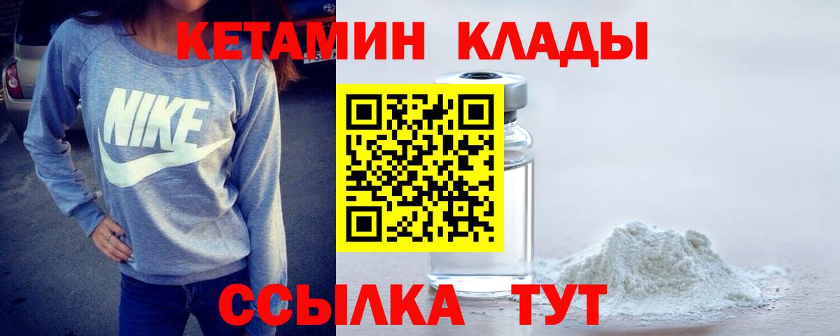 Октябрьский  Кетамин ketamine  Кетамин ketamine  Вход с VPN 