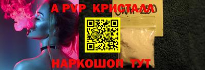 альфа пвп Северобайкальск