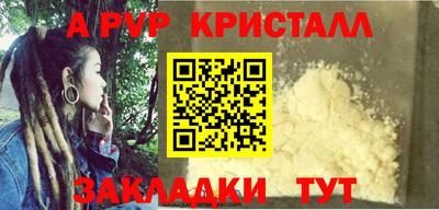 альфа пвп Северобайкальск
