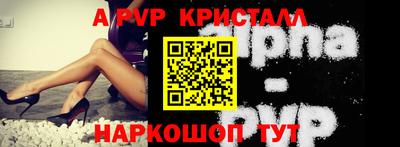 альфа пвп Северобайкальск