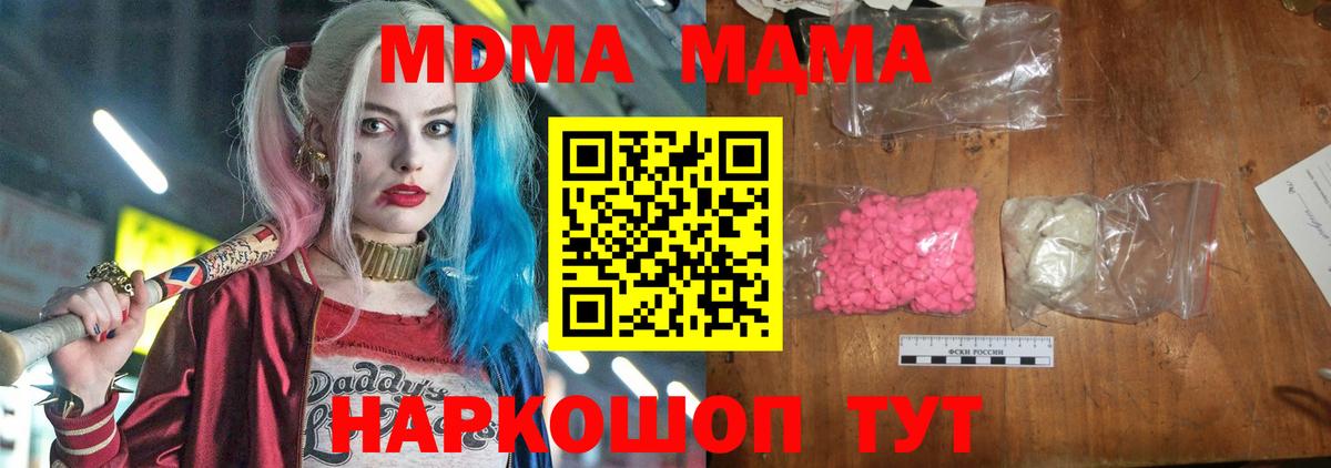 Октябрьский  МДМА Molly  MDMA crystal  Вход с VPN 