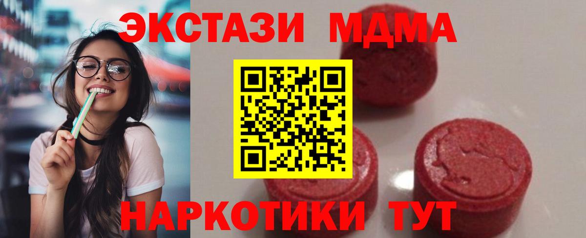 MDMA молли Октябрьский