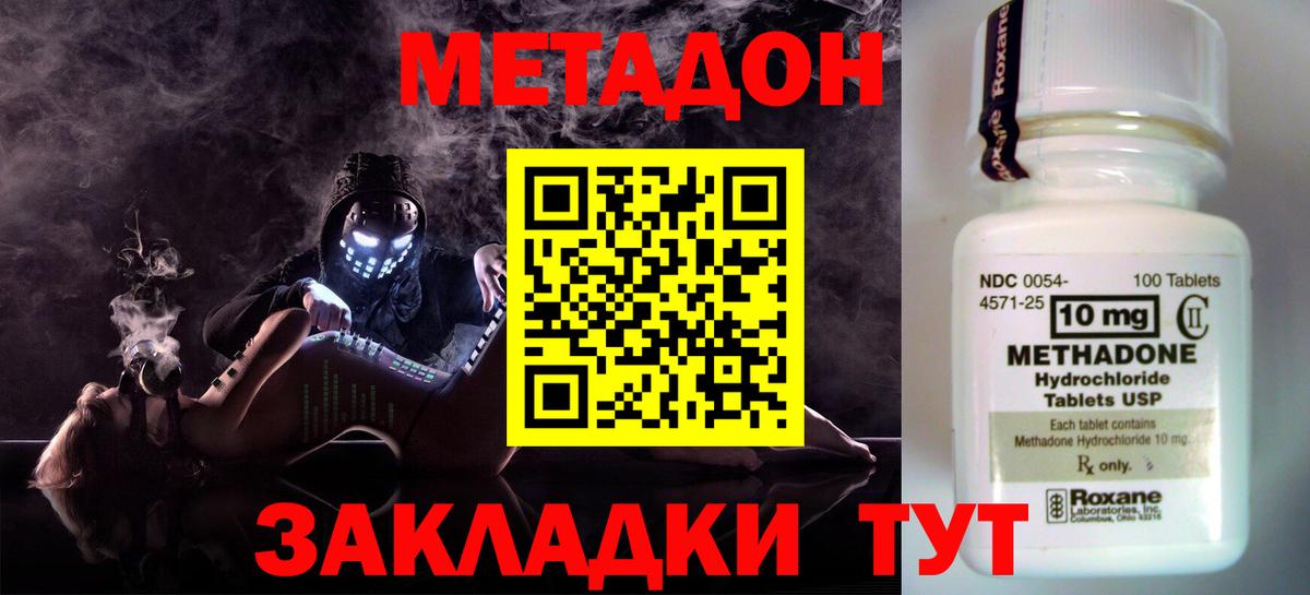Метадон VHQ  Вход с VPN  Октябрьский  Метадон methadone 