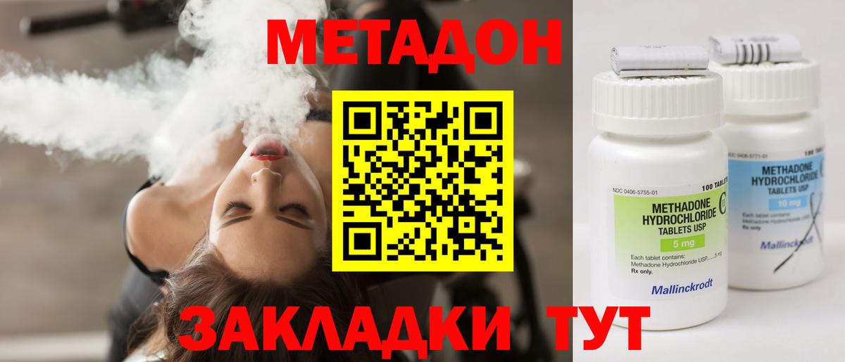 МЕТАДОН белоснежный Октябрьский