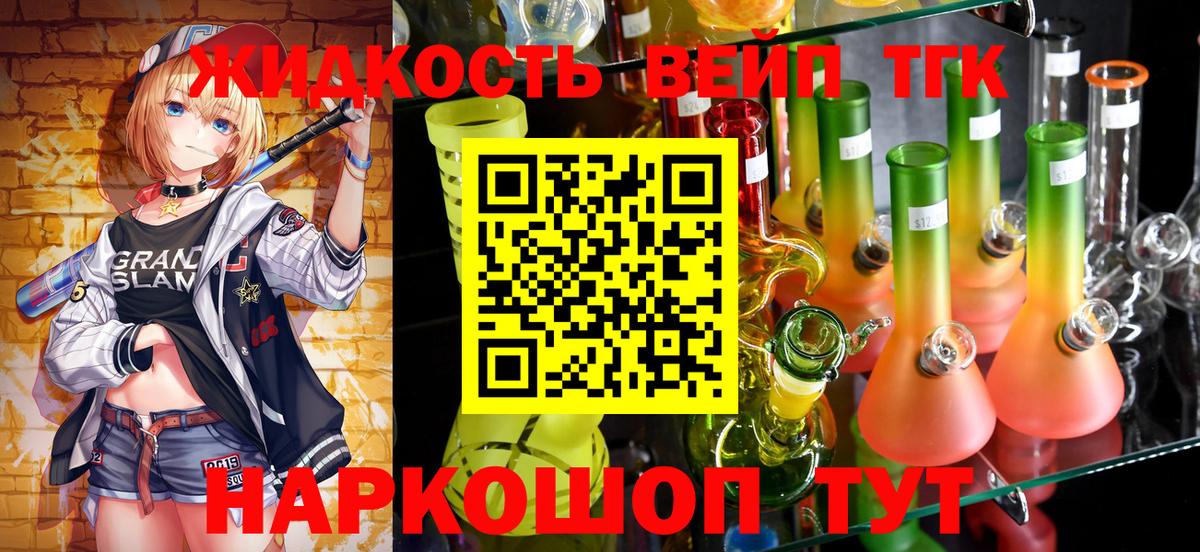 ТГК гашишное масло  Вход с VPN  Октябрьский 