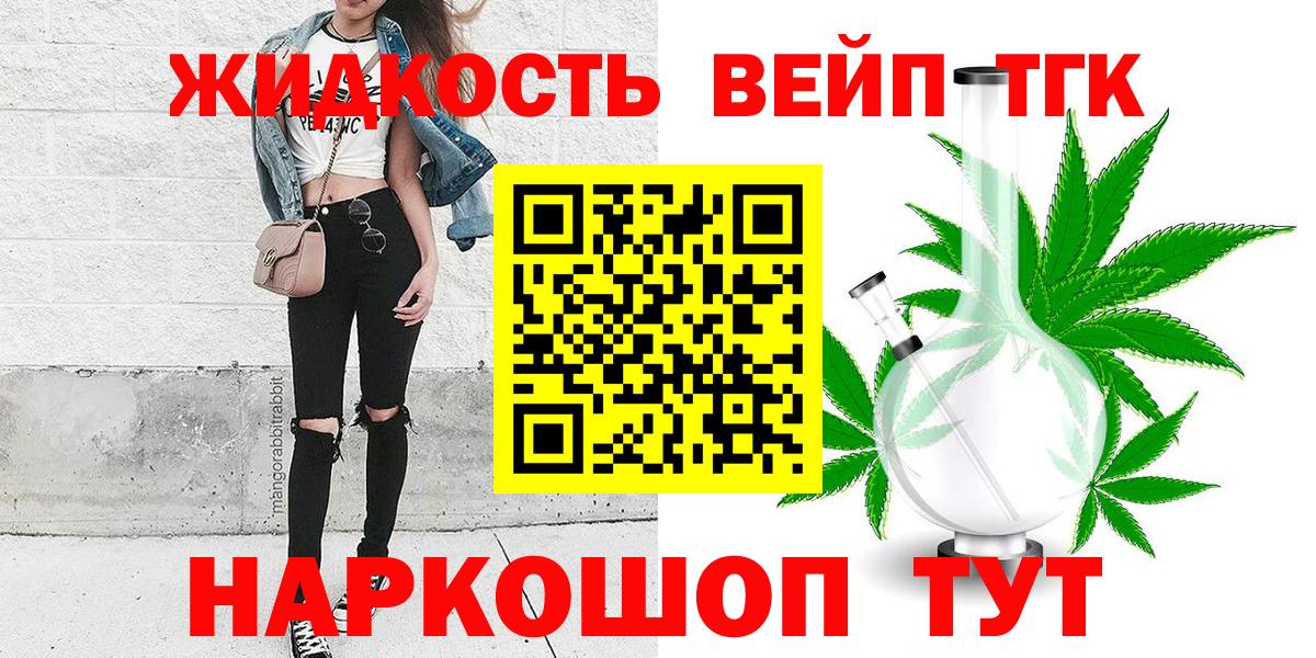 Дистиллят ТГК THC oil Октябрьский